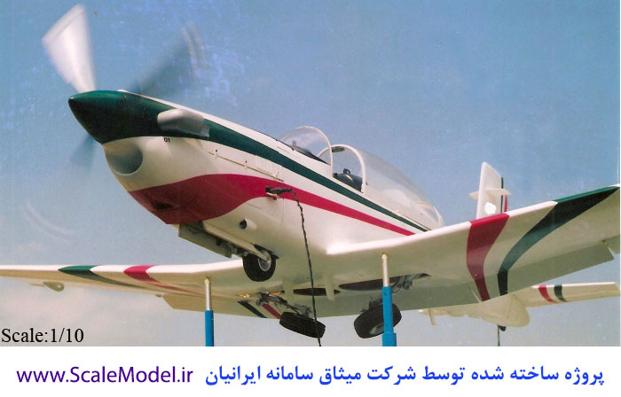 ماکت هواپیما پروژه ای دیگر از شرکت ماکت سازی میثاق سامانه ایرانیان